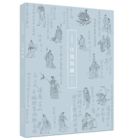 传世画谱:任熊版画
