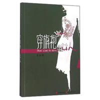 穿旗袍的女人
