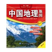 中国地理地图(便携版)