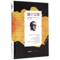 蒲宁文集·长篇小说卷
