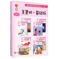美慧树幼儿园主题课程资源：美慧树·基础版（中班下 套装共8册）