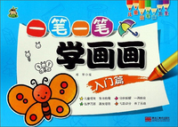 邦臣小红花·创意贴出来（套装全8册）