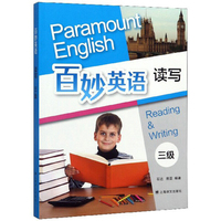 百妙英语 读写 三级