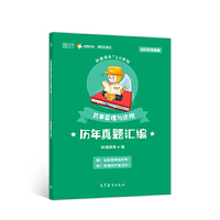 药事管理与法规历年真题汇编