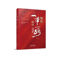 聚焦“一带一路”倡议：以国际政治经济学为视角