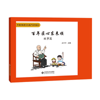 百年匠心东来顺