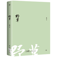 野草（1938年复社底本，另收录鲁迅诗歌44篇！新增鲁迅生平+年表+照片，附赠精美书签）（创美文库）