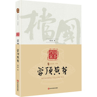 国茶档案  蒙顶黄芽