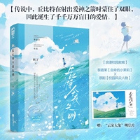 丘比特今夜失明（【晋江萌新校园文】【抑郁症少女被救赎之路】“传说中，丘比特在射出爱神之箭时蒙住了双眼，因此诞生了千千万万盲目的爱情。”）