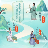 大宋少年游（苏轼、李清照、辛弃疾三册）