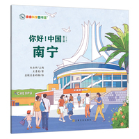 你好！中国：南宁