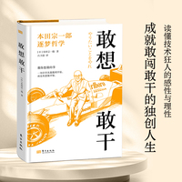 敢想敢干