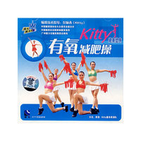 健康塑身 KITTY有氧减肥操(VCD)