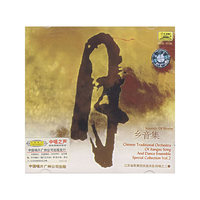 乡音集 月 Sounds Of Home(CD)