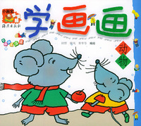 学画画·动物/小画家笨笨熊