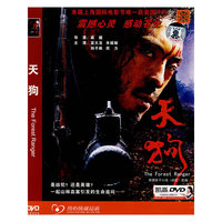 中凯文化 天狗(DVD)