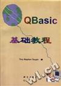 QBasic 基础教程