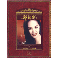 郑绪岚 [永恒经典·一世珍藏](CD)(DSD)