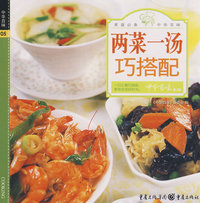 中华百味·两菜一汤巧搭配