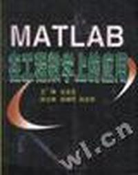 MATLAB在工程数学上的应用