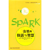 5公里的快活与智慧