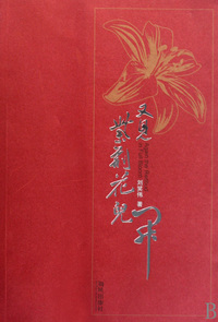 又见紫荆花儿开
