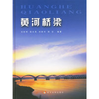 黄河桥梁