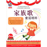 家族歌谣精粹(2DVD)