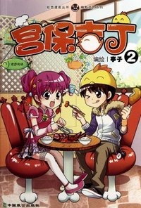 宫保吉丁-2
