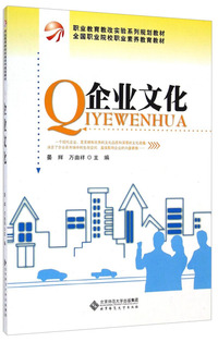 企业文化