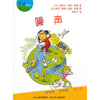 我爱地球我行动 噪声