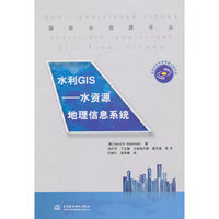 水利GIS-水资源地理信息系统