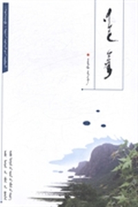 故土