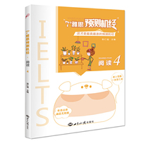 阅读-7+雅思预测机经-4