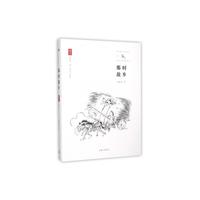 那时故乡