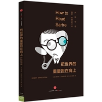 把世界的重量担在肩上:萨特导读
