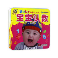 宝宝认数-Baby启蒙认知卡-0-6岁适用