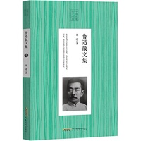 鲁迅散文集
