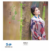 怡人唱片 银版浅镀光盘（Silver CD）民谣 阿果《家乡谣》 （京东专卖）