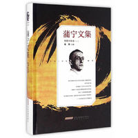 蒲宁文集·短篇小说卷（上）