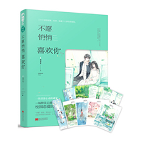 不愿悄悄喜欢你