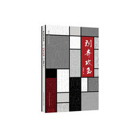 刓奇攻玉