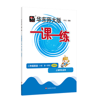 2022秋一课一练·增强版N版二年级英语（第一学期）
