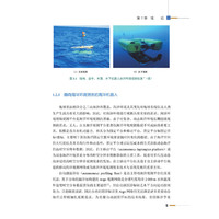 机器人环境监测和化学羽流追踪技术