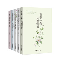 丁立梅散文自选集，上百篇文章被设计成语文考试现代文阅读材料，被超过三十个省市选作中考试题）
