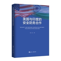 美国与印度的安全防务合作