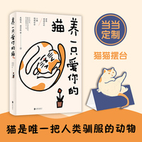 养一只爱你的猫（胡歌、刘亦菲等半个娱乐圈都是“猫奴”；“可爱就爱，用自己喜欢的方式，重新养育自己一遍”）