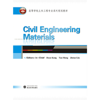 土木工程材料=Civil Engineering Materials