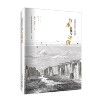 “双碳”目标下火电厂节水管理与评价