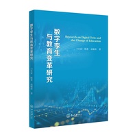 数字孪生与教育变革研究